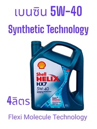 Shell Helix HX7 5W-40 /4Ltrs. 4+1Ltrs. 4+2Ltrs. Motor Oil API: SP สำหรับเครื่องยนต์เบนซิน Semi Synth