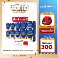[ซื้อ 5 แถม 5]สูตรใหม่! Tokoyo Night Ex Plus [Amino]Iโตโกโย ไนท์ อีเอ็กซ์ พลัส สูตรอะมิโน[30 แคปซูล*