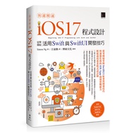 Quick Proficient iOS 17 Programming: Use Swift And SwiftUI TAAZE Reading Book Life Online Bookstore