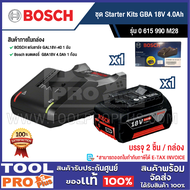 BOSCH ชุด Starter Kits GBA 18V 4.0Ah (0 615 990 M28) ^^