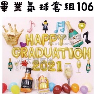 - Taiwan Graduation Balloon Set 97-128/Graduation Balloon/Graduation Pull Flag/Graduation Ceremony D
