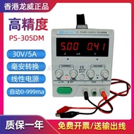 Original Genuine Longwei PS-305DM/303/6402 Linear DC Voltage Regulator Power Supply Adjustable Power