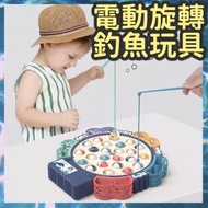 日豚百貨 - 電動旋轉磁性釣魚玩具親子遊戲 兒童玩具 兒童禮物 童年回憶