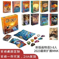 画物语Dixit 英文版桌游 3-8人只言片语妙语说书人 扩展卡牌2026.3 Picture Story Dixit English Version Board Game for 3-8 Playe