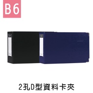 Zhuyou Leader 2-Hole D-Type File Card Holder/File Folder/File Folder/Empty Folder/D-Type Folder (LE-