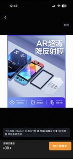 Switch OLED 7吋 AR超清降反光保護貼