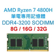AMD Ryzen 7 4800H Laptop Dedicated RAM Memory DDR4 3200 8G 16G 32G NB SODIMM