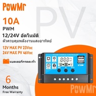 10A Solar Charger Controller 12V 24V เครื่องชาร์จแบตเตอรี่ LCD Dual USB Solar Panel Regulator สําหรับอินพุต PV สูงสุด 50V RBL