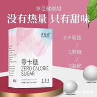 0 caramel  0卡糖 澳鑫来咖啡伴侣零卡糖代白砂糖0蔗糖0卡咖啡赤藓糖醇方糖
