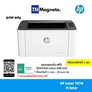 [เครื่องพิมพ์เลเซอร์] HP 107a Laser (4ZB77A) Printer - Print only (ขาว-ดำ) As the Picture One