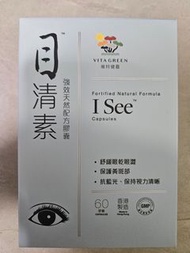 目清素［60粒］