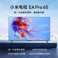 小米电视 EA Pro 65英寸 金属全面屏 MEMC运动补偿 4K超高清智能电视机L65M9-EP
