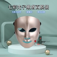Colorful Photon Skin Rejuvenation Instrument Mask Instrument LED Mask Beauty Instrument Facial Facial Beauty Instrument