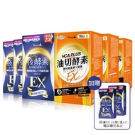 【Simply新普利】日夜代謝45天決戰組-食事油切酵素錠EX 30錠(x3盒)+超濃代謝夜酵素錠EX30顆(x3盒)再贈超濃代謝夜酵素EX錠 10顆x2