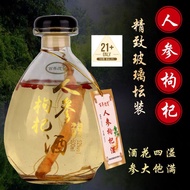 长白山人参枸杞配制酒 补酒 养生酒 纯粮正宗酒水 GinSeng Wine 52度 500ml 包邮 - Ready Stock & Free Shipping