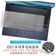 ASUS X1405ZA X1405Z X1404Z X1404V X1404VA X1405V Keyboard Protective Film