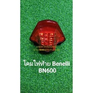 (B15) Benelli BN600 ไฟท้าย โคมไฟท้าย