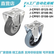 Yihe J-CPF01-D125-RC J-CPF01-D100-RC CPF01-D100-UH Medium Caster Reach