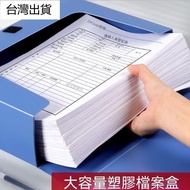 [Taoyuan Shipping] A4 File Box File Box Plastic Box Information Box File Box Large Capacity Storage 