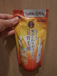 50惠養潤育髮精華素補充裝