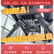 [Specializing in] DJI M400 Bracket DJI M400 Pendant M400 Manual Quick Release Bracket Can Be Customi