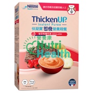 [NEW] Nestle THICKENUP®INSTANT PUREE(70gx6) 快凝寶®即食營養糊餐(70克x6) 匈牙利燴牛肉味