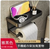 全城熱賣 - 廁紙架浴室掛架【圍邊雙層手機架-黑色】 #