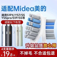 Suitable for Midea Midea Electric Toothbrush Head S1PX/YS7/S5/YS5pro/YM3 Replacement Head S1P/SS