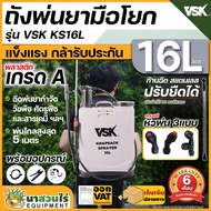 ถูกสุด คูปองลดเยอะ ติดตามร้านลดอีก ถังโยก ถังพ่นยาด้ามโยก 16 และ 20 ลิตร สเปคแท้ ประกัน 6 เดือน ใช้พ่นยา พ่นปุ๋ย นาสวนไร่