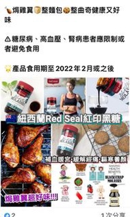 新西蘭Red Seal 紅印優質黑糖🍯(500g)