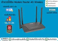 ☄️Router 4G เราเตอร์ใส่ซิม Simทุกเครือข่าย D-Link DWR-M930รุ่นใหม่ Wireless N300 4G LTE ประกันศูนย์3