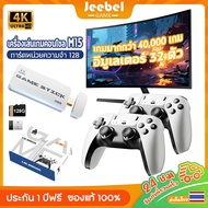 คอนโซลภายในบ้าน M15 มีเกมในตัวกว่า 40000 เกม หน่วยความจำ 128GB อีมูเลเตอร์ คอ ตัว 2.4G ไร้สาย HDMI H