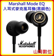 現貨 Marshall Mode EQ 耳道式耳機-Black/Gold 黑/金 開發票 台灣公司貨