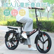 摺疊自行車成人車16/20寸男女式單車淑女大中小學生車兒童自行車