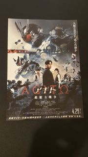 「假面騎士55周年紀念電影」日本B5電影海報