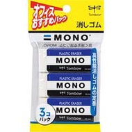 蜻蜓牌 MONO 橡皮擦 MONO PE04 JCA-311 3入裝