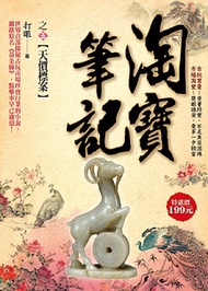 淘寶筆記（5）：天價標案 (新品)