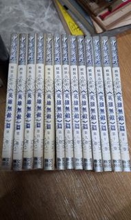 漫畫書(中華英雄)精裝合訂本(英雄無敵)1至13期
