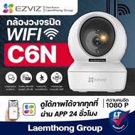 Ezviz c6n 2MP กล้องวงจรปิดไร้สาย หมุนได้ 360° (CS-C6N-R101-1G2WF) : ltgroup
