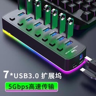 炫彩usb3.0集線器7口HUB分線器電腦轉換器獨立開關帶供電口私模