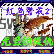Red Alert 2+Uni's Revenge 3 Traditional Chinese Version Stand-Alone Game Support Win7/8/10/11 System