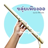 (Size 44 cm) Flute