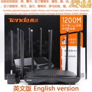 tenda英文版騰達ac7雙頻1200m無線wifi電信家用路由器router