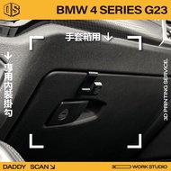 [Dad Printing] BMW 4 Series G23 Glove Box Hook Car Storage 3D Printing Interior