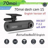 กล้องติดรถยนต์ Xiaomi 70mai Dash Cam 1S Car Camera Global version พร้อมสั่งการด้วยเสียง มุมมองภาพ 130 องศา / 360 dash cam HK30