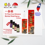 一条根 Yi Tiao Gen Kinmen Taiwan Herbal Medi Spray 金牌金门一條根精油喷剂