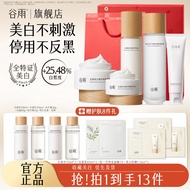 Guyu Light Sensation Water Cream Set Cream Moisturizing Moisturizing Brightening Skin Tone Repairing