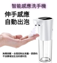 Working Bee - 爆款自動感應皂液器 智能電動紅外線皂液機 自動泡沫洗手機 -1個