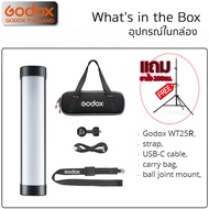 Godox LED WT25R - Waterproof IP68 40M.- RGB 24W Tube & Stick Lithium Battery Portable LED / Godox Th