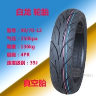 00//120/130-60-70-80-90-10-12-13 Vacuum electric tires for motorcycles and scooters